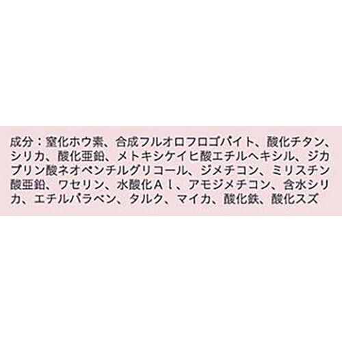 【お取り寄せ商品】 プリマヴィスタ ブライトチャージ パウダー ピンクオークル03 レフィル