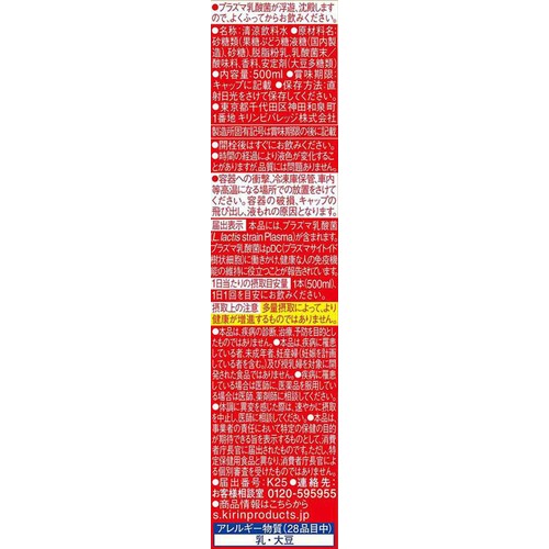 キリン イミューズ ヨーグルトテイスト 500ml
