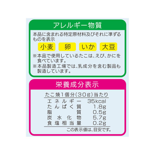 八ちゃん堂 大玉たこ焼【冷凍】 22個入 660g