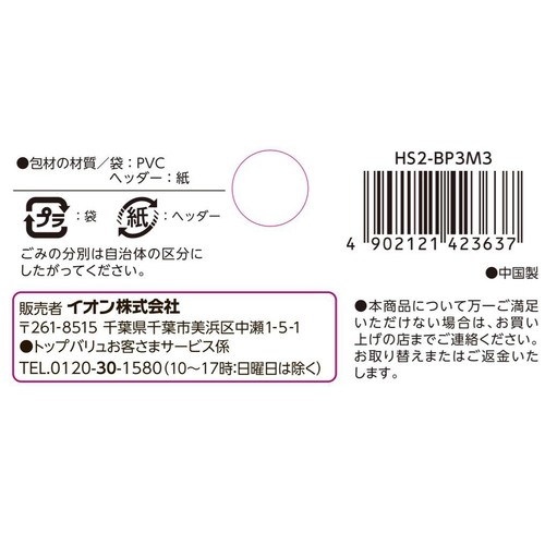 3口コンセント 3m ホームコーディ