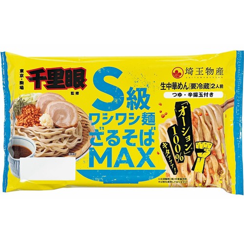 千里眼 埼玉物産 千里眼 S級 ワシワシ麺ざるそばMAX 2人前 Green Beans