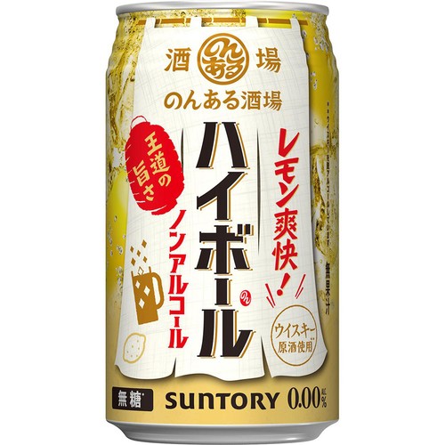 【ノンアルコール】 サントリー のんある酒場 ハイボール 350ml