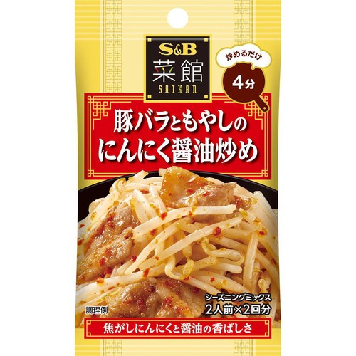 エスビー食品 菜館 豚バラともやしのにんにく醤油炒め 18g(9g x 2袋)