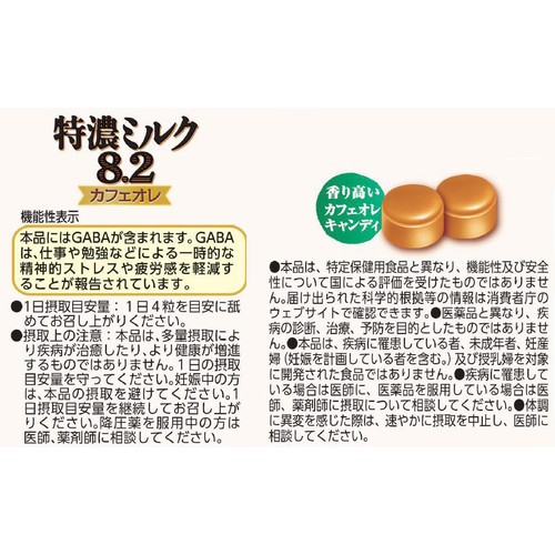 UHA味覚糖 特濃ミルク8.2 カフェオレ 93g