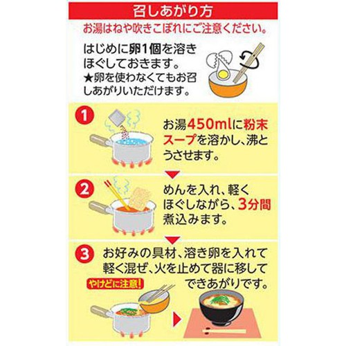 明星食品 チャルメラ 宮崎辛麺 激辛しょうゆ味 5食パック 480g