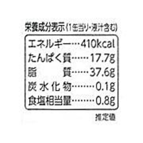 はごろもフーズ キングオスカー オイルサーディン 105g