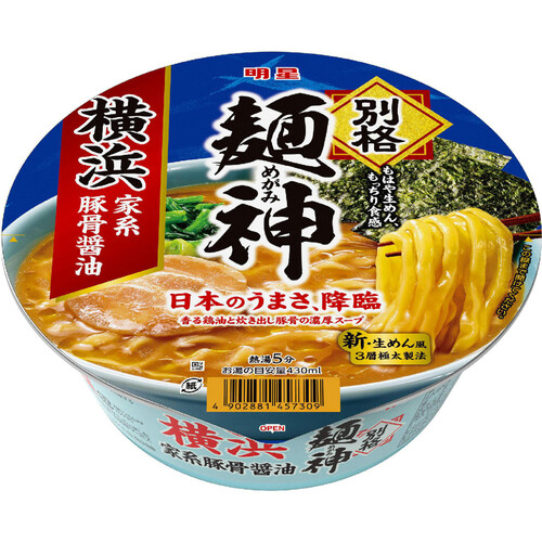 豚骨醤油さん専用 161698-3-