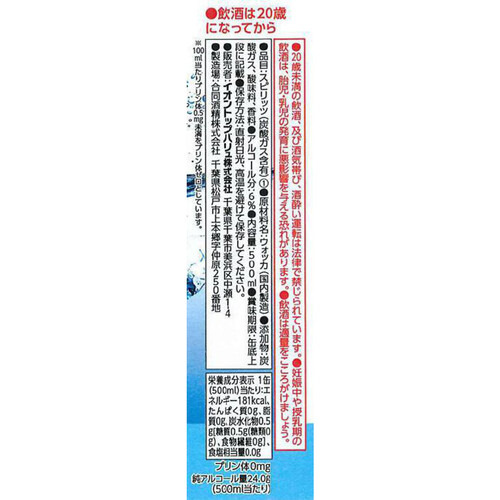 無糖プレーンサワー＜ケース＞ 500ml x 24缶 トップバリュベストプライス