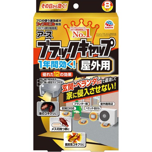アース製薬 ブラックキャップ ゴキブリ 駆除エサ剤 屋外用 8個