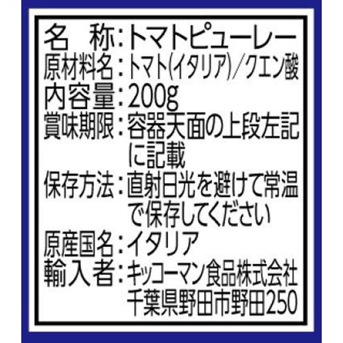 デルモンテ ギュッと濃縮 うらごしトマト 200g