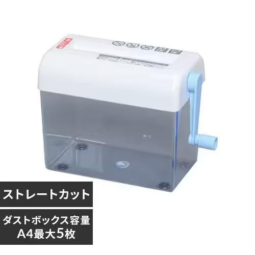 アイリスオーヤマ ハンドシュレッダー H62ST