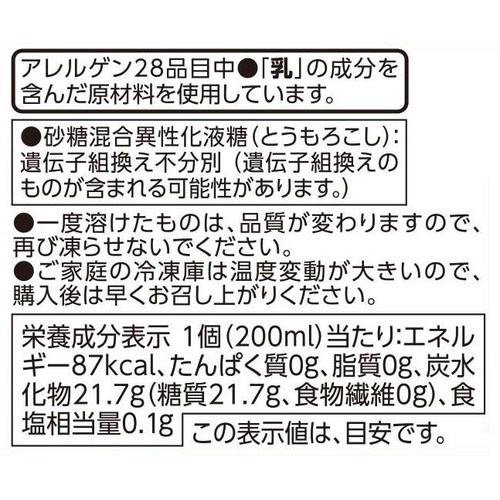 くだもの氷 マスカット味 200ml トップバリュベストプライス