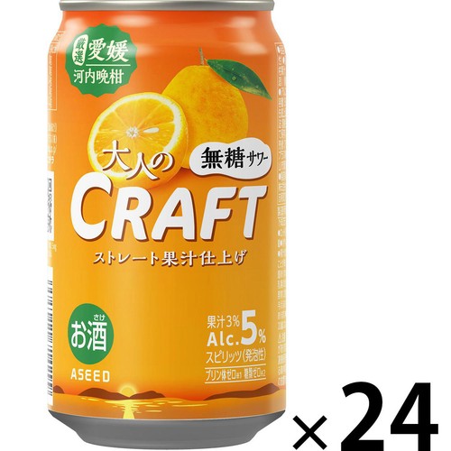 【5%】 大人のCRAFT無糖サワー 愛媛河内晩柑 1ケース 350ml x 24本