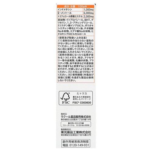【第2類医薬品】◆インぺタス液EX 100mL