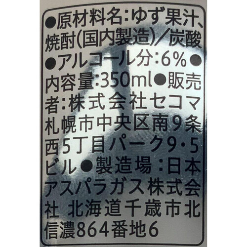 【北海道/6%】 セコマ 香り立つゆずハイボール 350ml