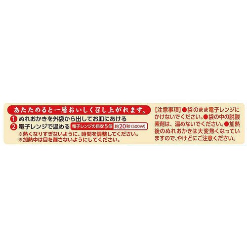 岩塚製菓 新潟ぬれおかき 52g