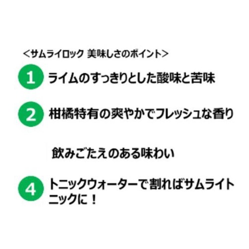 【10%】 月桂冠 サムライロック 500ml