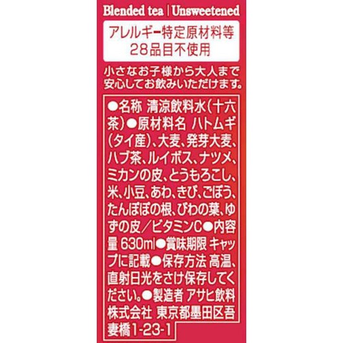 アサヒ飲料 十六茶ルイボスブレンド 630ml