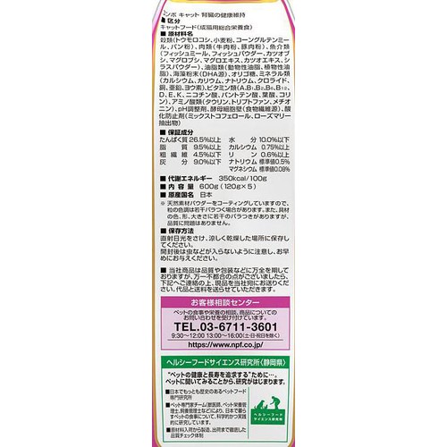 【ペット用】 日本ペットフード 国産コンボキャット 腎臓の健康維持 まぐろ味・減塩かつお節&まぐろ節添え 600g