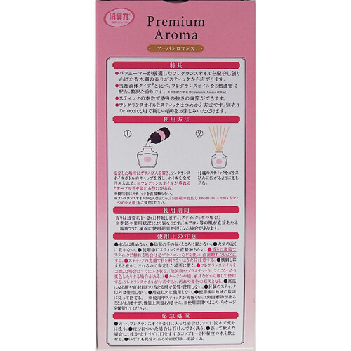 エステー お部屋消臭力 Premium Aroma Stick 本体 アーバンロマンス 50ml