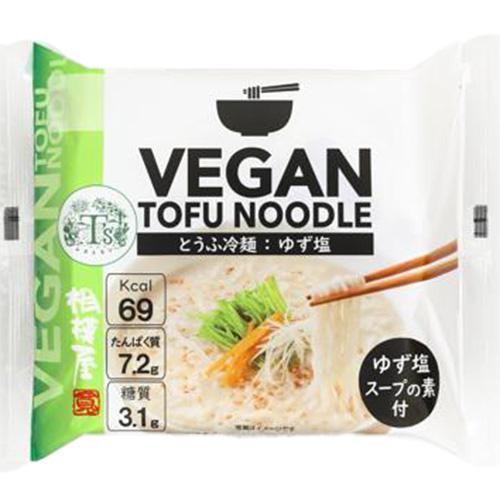 相模屋食料 VEGANNOODLE ゆず塩 1セット