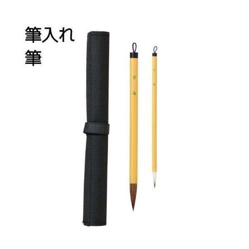 書道セット 撥水加工バッグ入り パイピングブルー トップバリュ Green