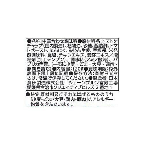 日本食研 エビチリソース 120g