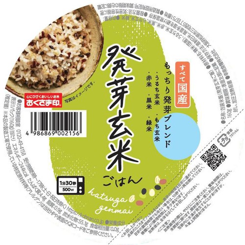幸南食糧 発芽玄米ごはん 160g