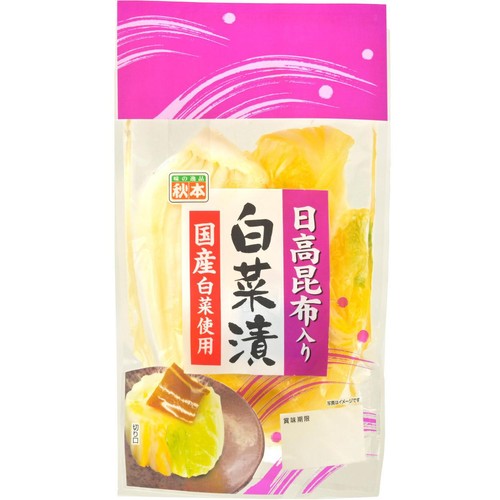 秋本食品 日高昆布入り白菜漬 230g