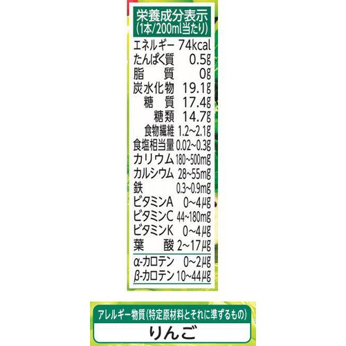 カゴメ 野菜生活100 グリーンサラダ 200ml