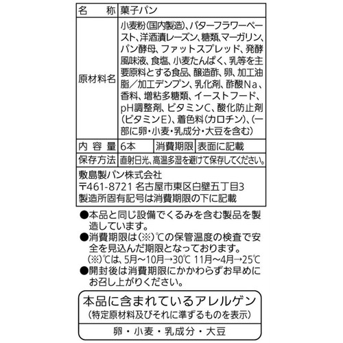 パスコ 十勝バターレーズンスティック 6本入