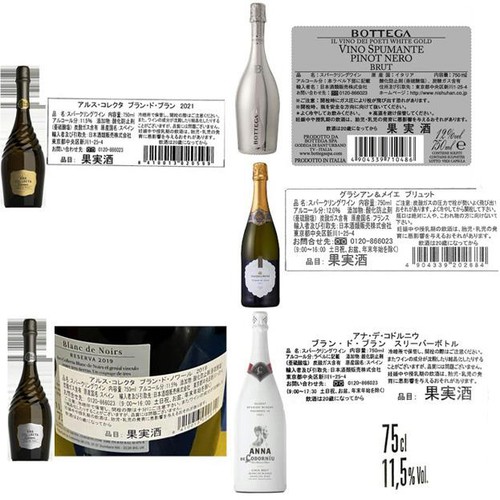 【数量限定】 特賞は憧れのパルム・ドール!辛口スパークリングワインくじ 750ml