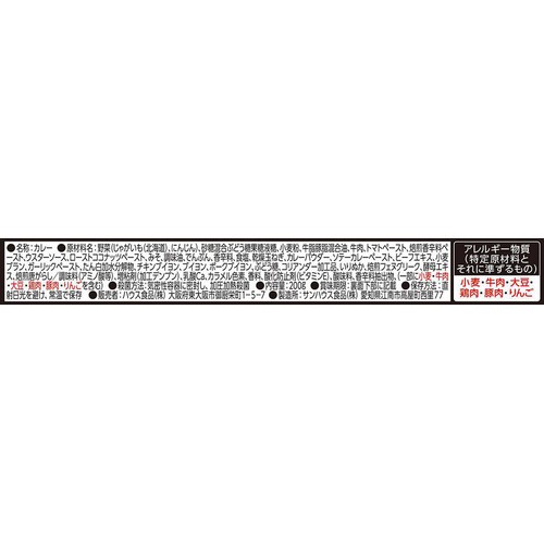 ハウス食品 カリー屋カレー EX 辛口 1人分 200g