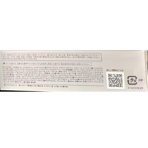 コーセー ファシオ エアリーステイBBティントUV 03 ミディアムベージュ 30g