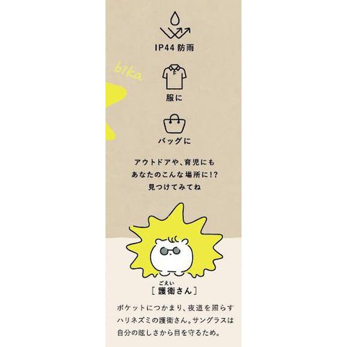 【ペット用】 ムサシ 充電式 護衛さんライト ニュアンスホワイト 1個