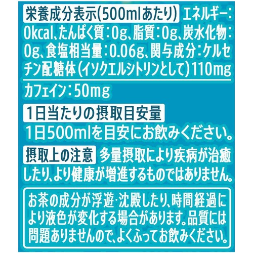 サントリー 特定保健用食品 特茶ジャスミン 500ml Green Beans