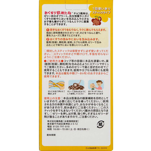 龍角散 おくすり飲めたねスティック チョコ風味 6本