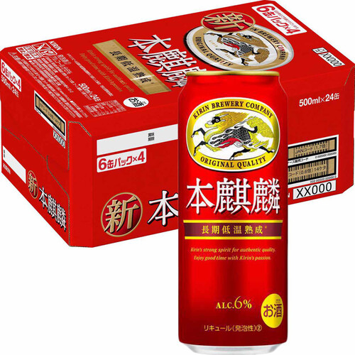 【6%】 キリン 本麒麟 1ケース 500ml x 24本