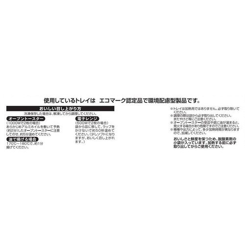 伊藤ハム お肉屋さんの惣菜 厚切りハムカツ 183g