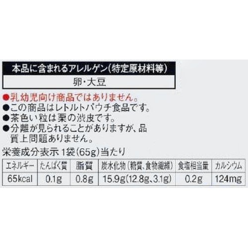 キユーピー やさしい献立 なめらかさつまいもと栗のきんとん 65g