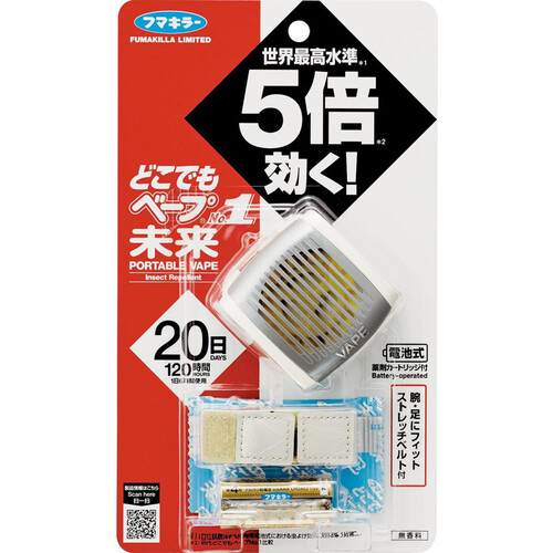 フマキラー どこでもベープNo,1未来セット メタリックグレー 20日120時間