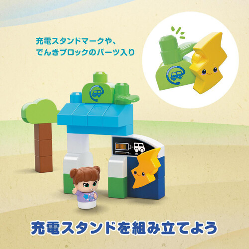 フィッシャープライス メガブロック グリーンタウン でんき
