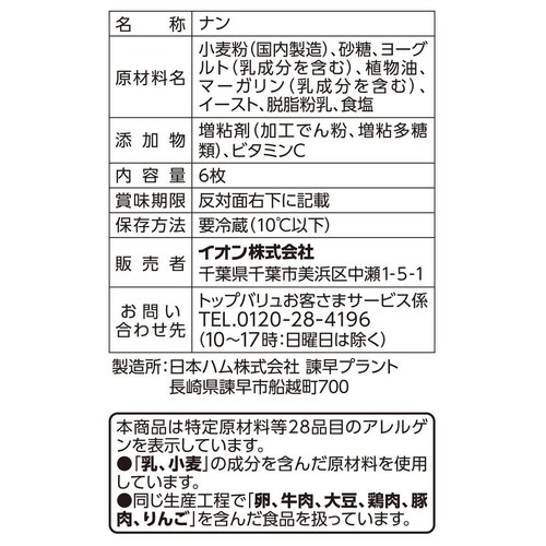 ミニナン 6枚 トップバリュベストプライス