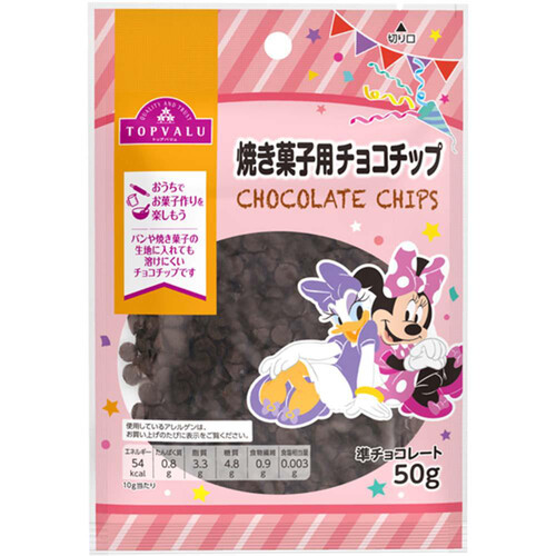 手作り材料焼き菓子用チョコチップ 50g トップバリュ