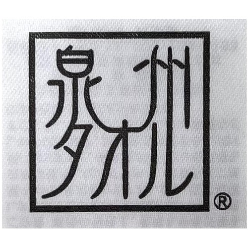 泉州 薄明 青海波フェイスタオル 約34 x 80cm ブルー
