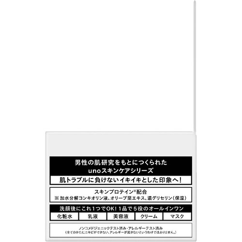 ファイントゥデイ ウーノ バイタルクリームパーフェクション fA(医薬部外品) 90g