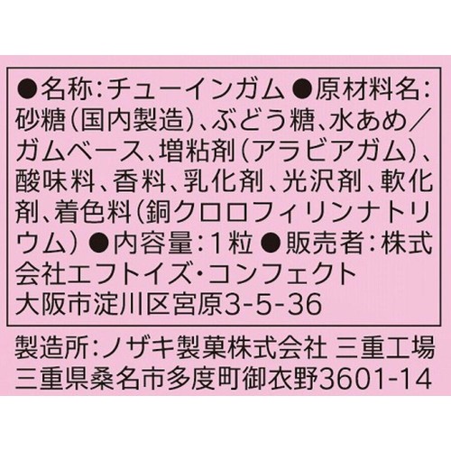エフトイズ エスターバニーROCKMONO 1粒入