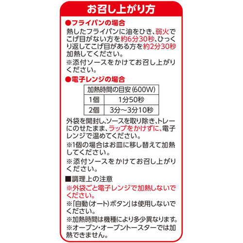 タスマニアビーフハンバーグステーキ 2個 280g 【冷蔵】トップバリュ グリーンアイ