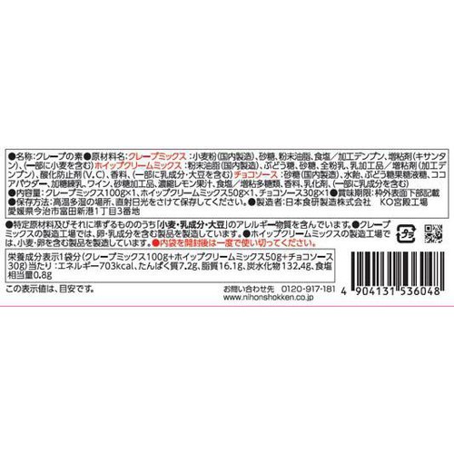 日本食研 クレープの素ST 180g