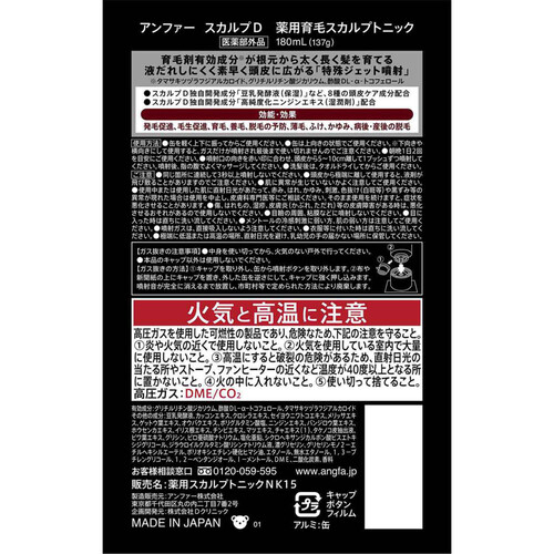 スカルプD 薬用育毛スカルプトニック 医薬部外品 180mL Green Beans